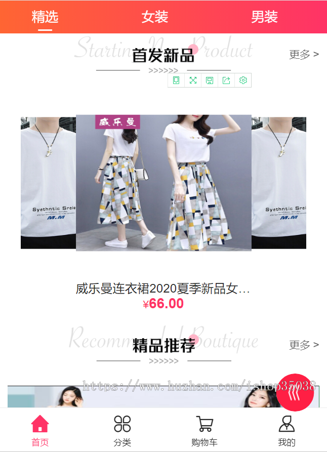 【完美运营】可二次开发 小程序带直播 8.1更新/小程序商城/公众号商城/H5商城多端合一