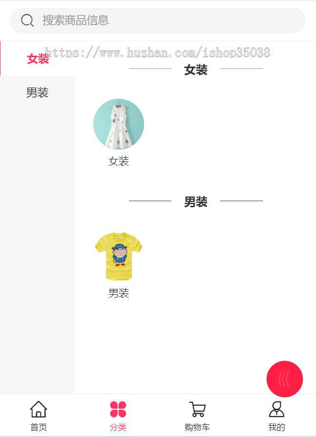 【完美运营】可二次开发 小程序带直播 8.1更新/小程序商城/公众号商城/H5商城多端合一