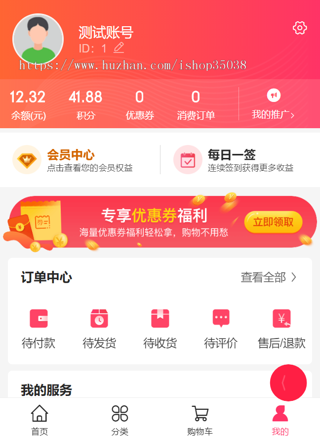 【完美运营】可二次开发 小程序带直播 8.1更新/小程序商城/公众号商城/H5商城多端合一