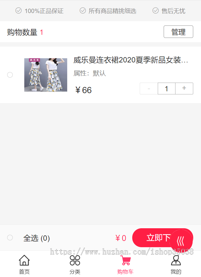 【完美运营】可二次开发 小程序带直播 8.1更新/小程序商城/公众号商城/H5商城多端合一
