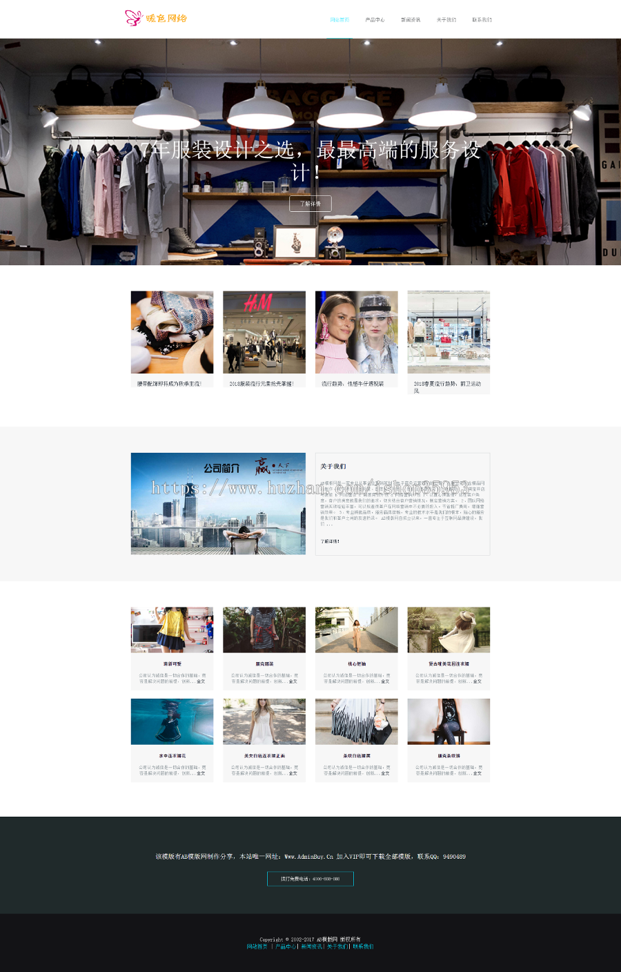 （自适应手机版）响应式服装设计展示网站织梦模板 HTML5服装女装品牌响应式网站模版