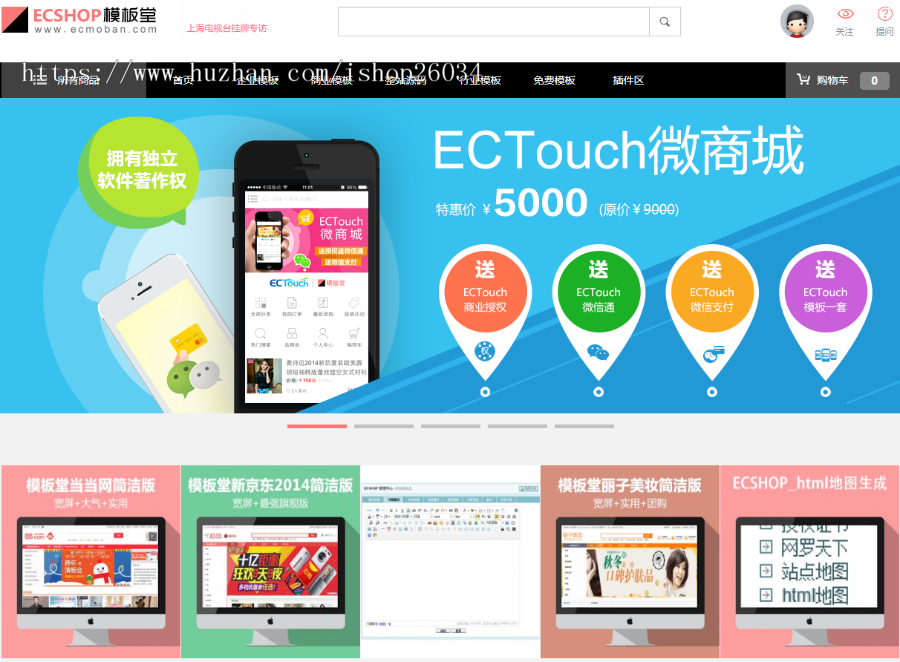 仿ecshop官方商城系统-商城类-sc21