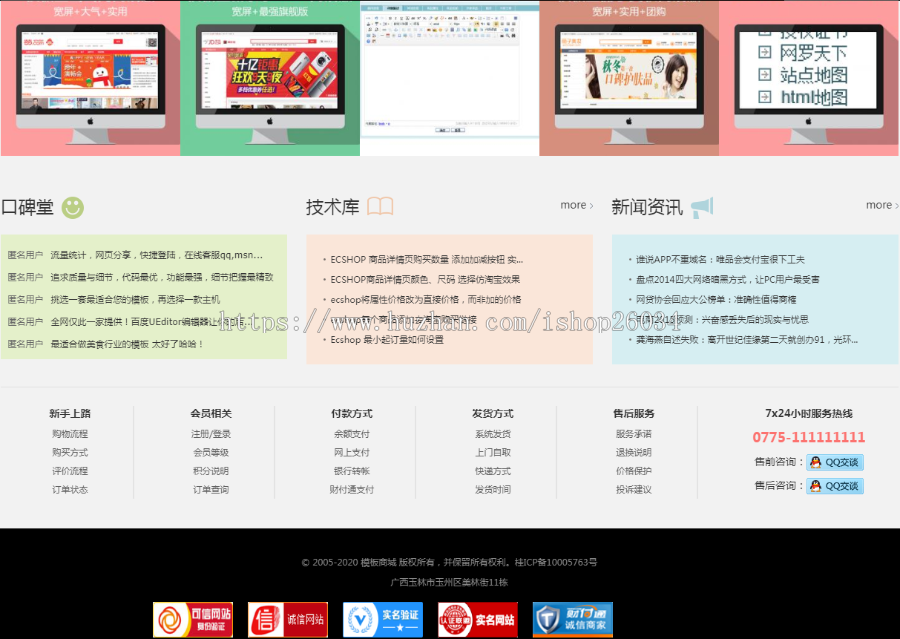 仿ecshop官方商城系统-商城类-sc21