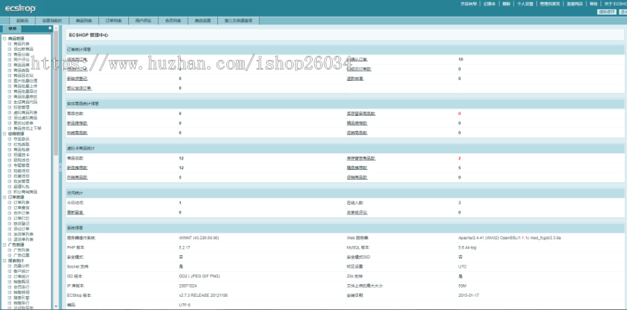 仿ecshop官方商城系统-商城类-sc21