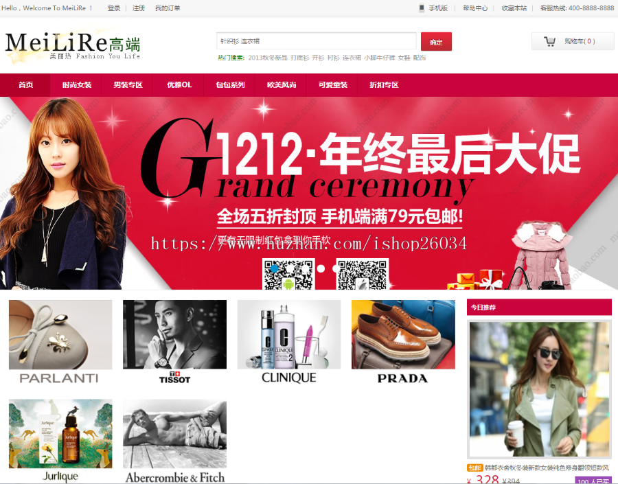 仿韩都衣舍服装商城完整ECSHOP模板源码-商城类-sc30