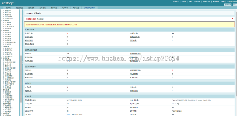 仿韩都衣舍服装商城完整ECSHOP模板源码-商城类-sc30