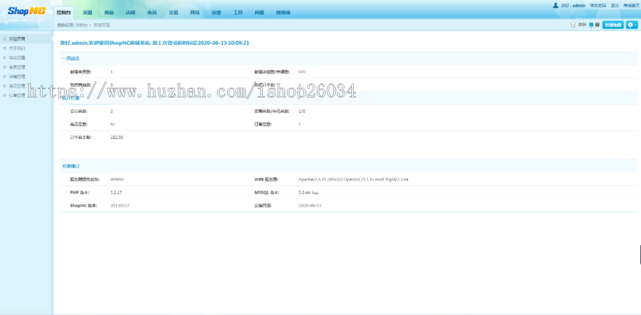 SHOPNC仿淘宝C2C多用户商城整站源码-商城类-sc29