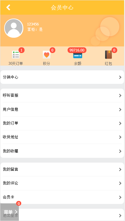 成人用品商城ecshop模板源码-商城类-sc27