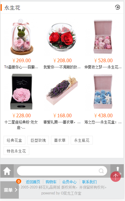 鲜花礼品商城ecshop源码-商城类-sc26