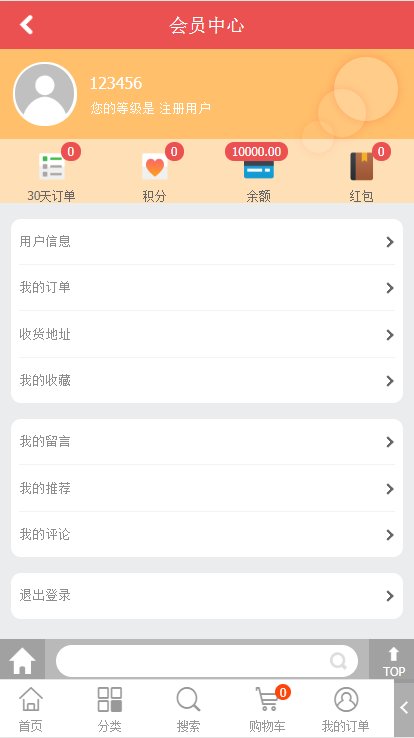 高仿好果味绿色清爽水果生鲜商城 +手机wap端-商城类-sc23