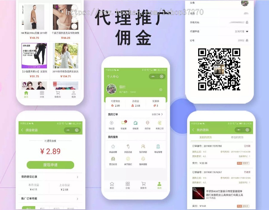 {原版运营级}|Java微信小程序商城源码|多级分销|多商户|团购|代理|海报|后台|可二开
