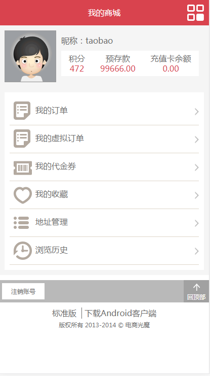ShopNC二次开发大型文化古玩物品交易商城-商城类-sc19