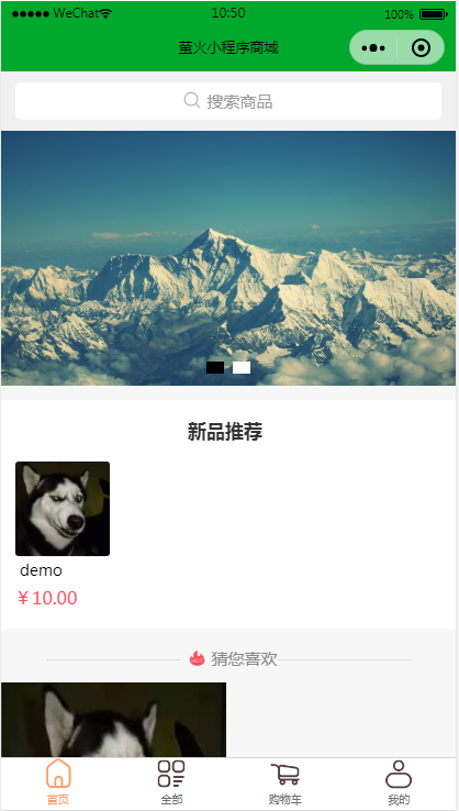 小程序商城B2C模式完整源码 带前后端-商城类-sc17