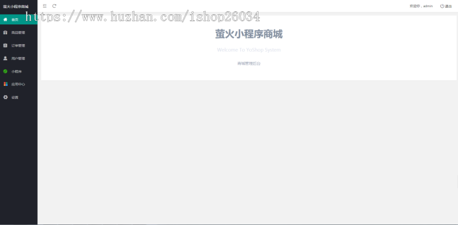 小程序商城B2C模式完整源码 带前后端-商城类-sc17