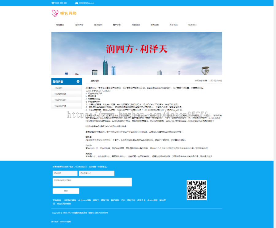 （带手机版数据同步）工程造价招标咨询类网站织梦模板 政府工程招标投标类网站模版