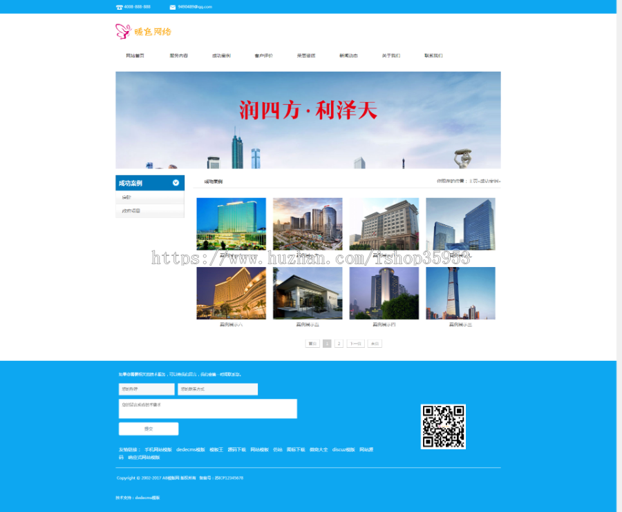（带手机版数据同步）工程造价招标咨询类网站织梦模板 政府工程招标投标类网站模版