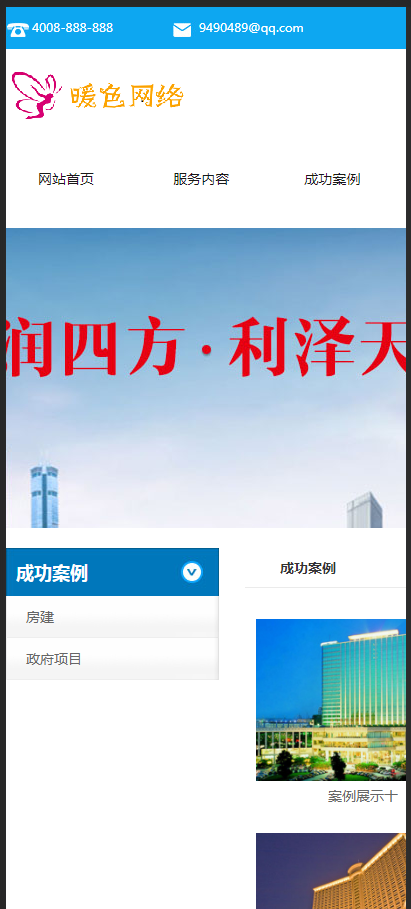（带手机版数据同步）工程造价招标咨询类网站织梦模板 政府工程招标投标类网站模版