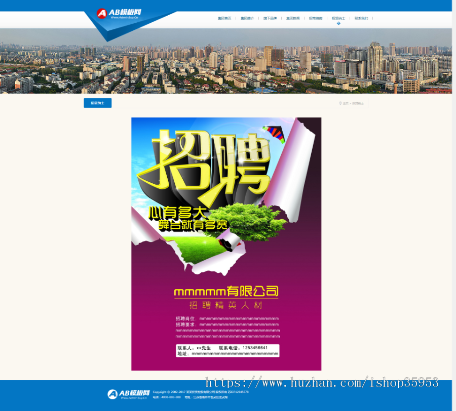 （带手机版数据同步）金融投资控股类网站织梦模板 风投投资型企业网站源码