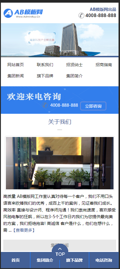 （带手机版数据同步）金融投资控股类网站织梦模板 风投投资型企业网站源码
