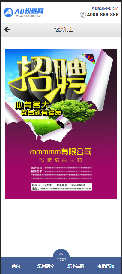 （带手机版数据同步）金融投资控股类网站织梦模板 风投投资型企业网站源码