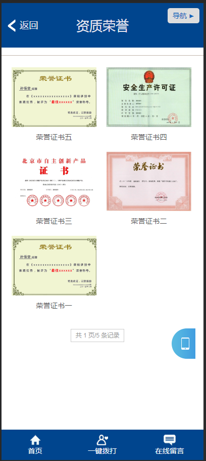 （带手机版数据同步）机动车驾驶培训学校驾校类网站织梦模板 驾校学车培训机构网站源码