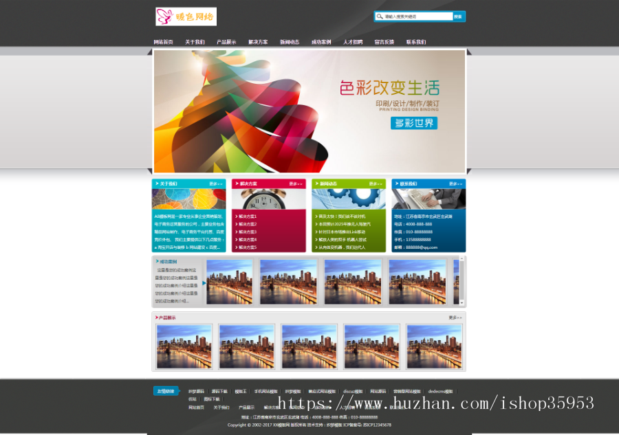 （带手机版数据同步）印刷色彩设备生产类网站织梦模板 打印印刷图文机械设备网站源码