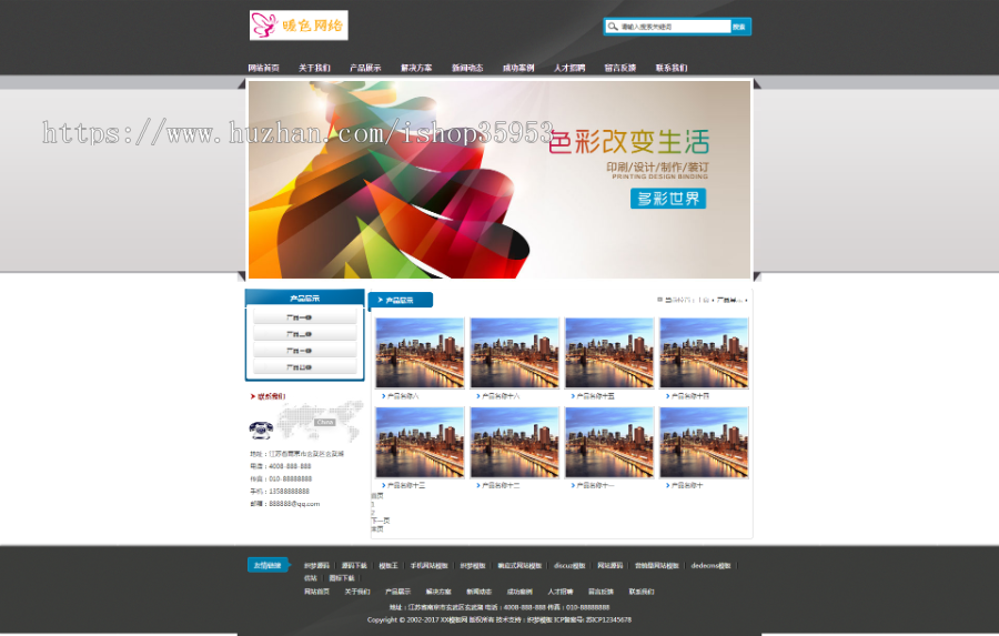 （带手机版数据同步）印刷色彩设备生产类网站织梦模板 打印印刷图文机械设备网站源码
