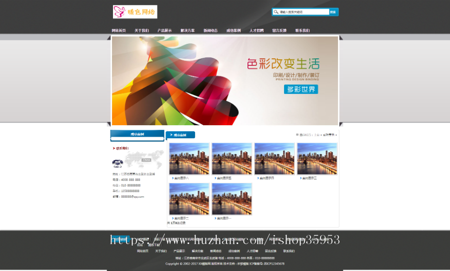 （带手机版数据同步）印刷色彩设备生产类网站织梦模板 打印印刷图文机械设备网站源码