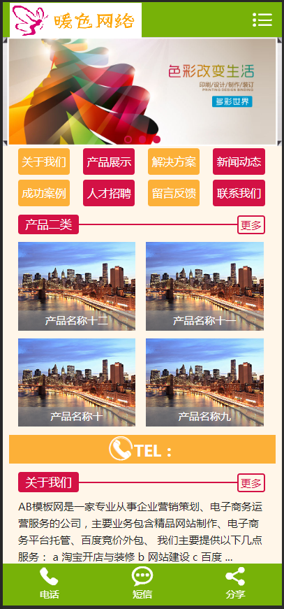 （带手机版数据同步）印刷色彩设备生产类网站织梦模板 打印印刷图文机械设备网站源码