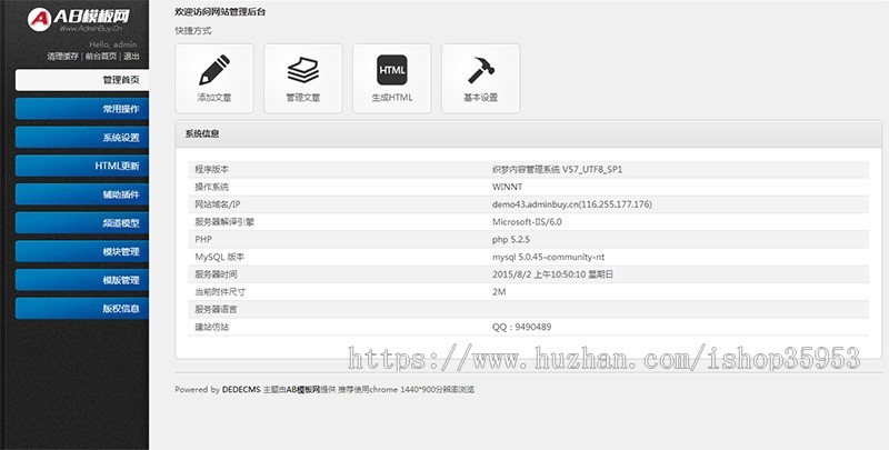 （带手机版数据同步）印刷色彩设备生产类网站织梦模板 打印印刷图文机械设备网站源码