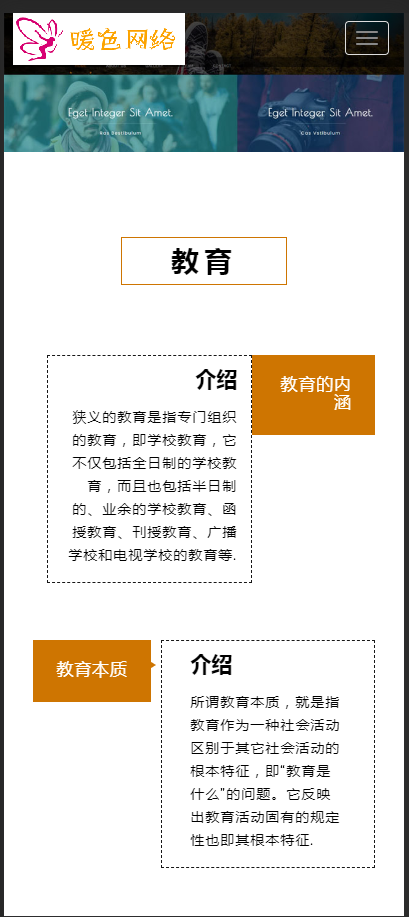 （自适应手机版）响应式单页滑动展示网站织梦模板 HTML5单页滑动全屏模板源码