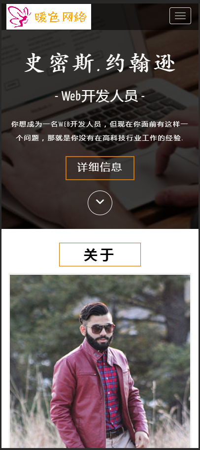 （自适应手机版）响应式单页滑动展示网站织梦模板 HTML5单页滑动全屏模板源码