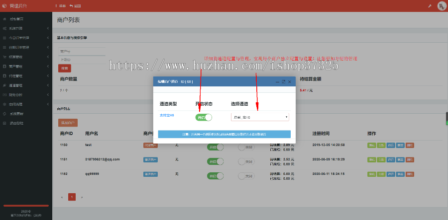 企业级|聚合支付程序支付平台源码|第三方平台系统