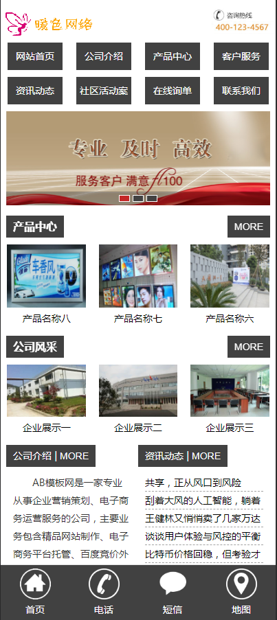 （带手机版数据同步）文化传媒传播类网站织梦模板 文化传播类公司网站源码