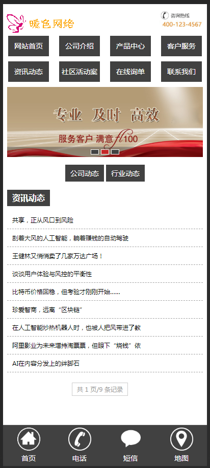 （带手机版数据同步）文化传媒传播类网站织梦模板 文化传播类公司网站源码