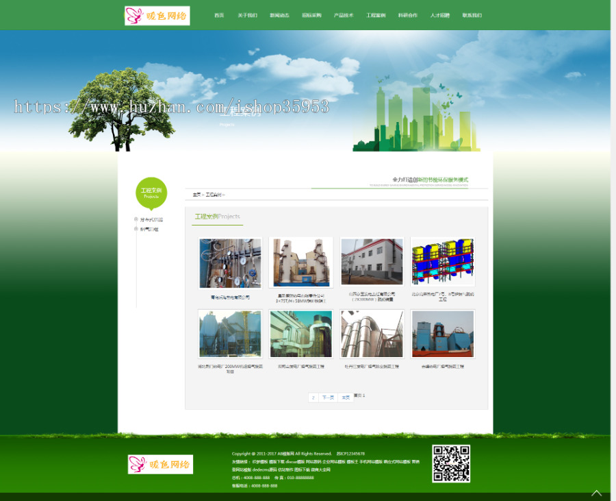 （自适应手机版）响应式园林节能环保类网站织梦模板 HTML5响应式园林建筑类网站源码
