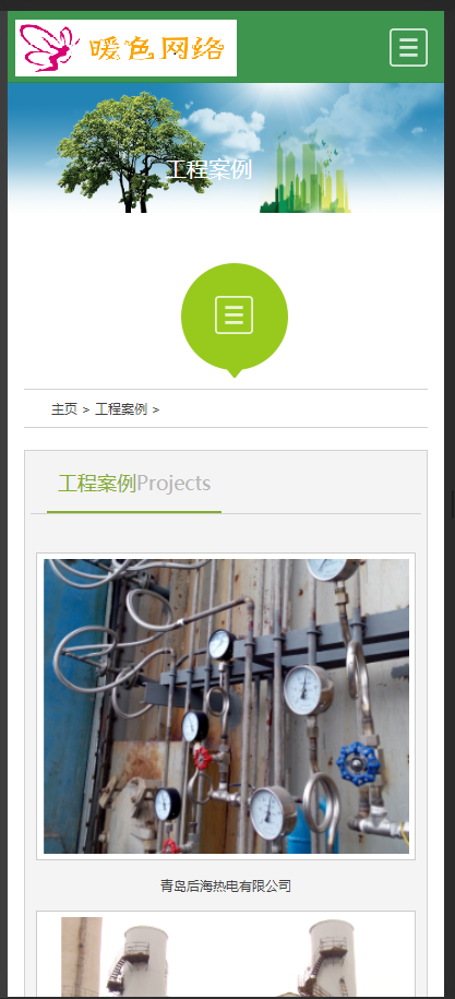 （自适应手机版）响应式园林节能环保类网站织梦模板 HTML5响应式园林建筑类网站源码