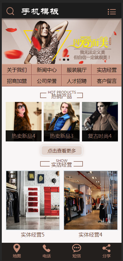 (带手机版数据同步)服装面料裁剪设计企业网站织梦模板 女装服饰布料类网站源码