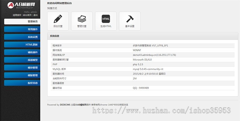 (带手机版数据同步)服装面料裁剪设计企业网站织梦模板 女装服饰布料类网站源码