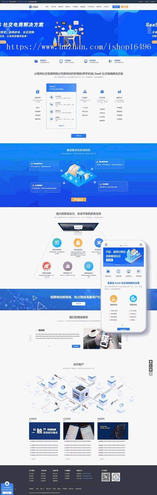 织梦dedecms小程序社交电商系统开发网络公司网站模板（带手机移动端）