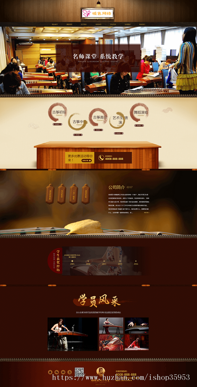 （带手机版数据同步）古典乐器古筝学习班类网站织梦模板 古筝乐器艺术培训机构网站源码