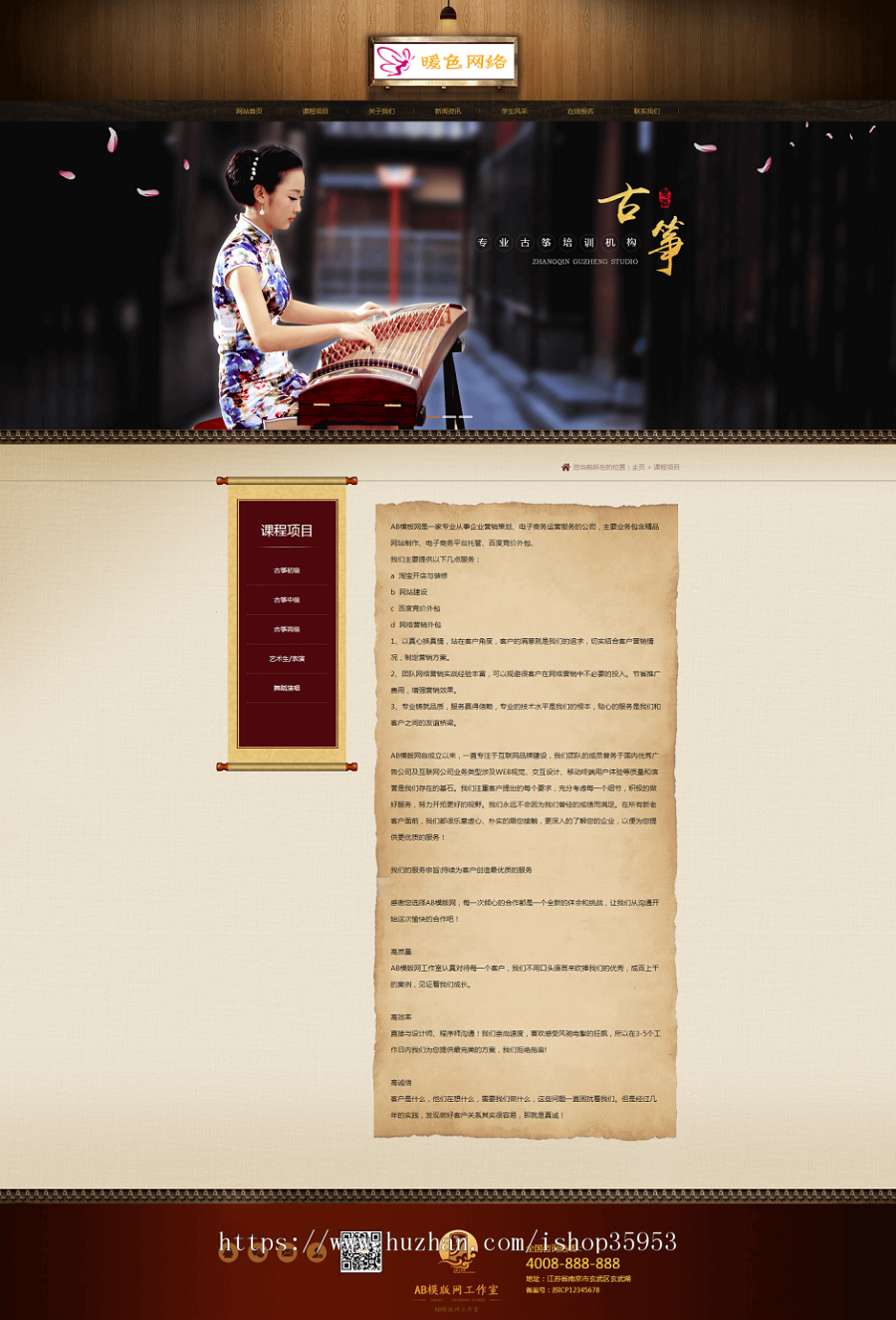 （带手机版数据同步）古典乐器古筝学习班类网站织梦模板 古筝乐器艺术培训机构网站源码