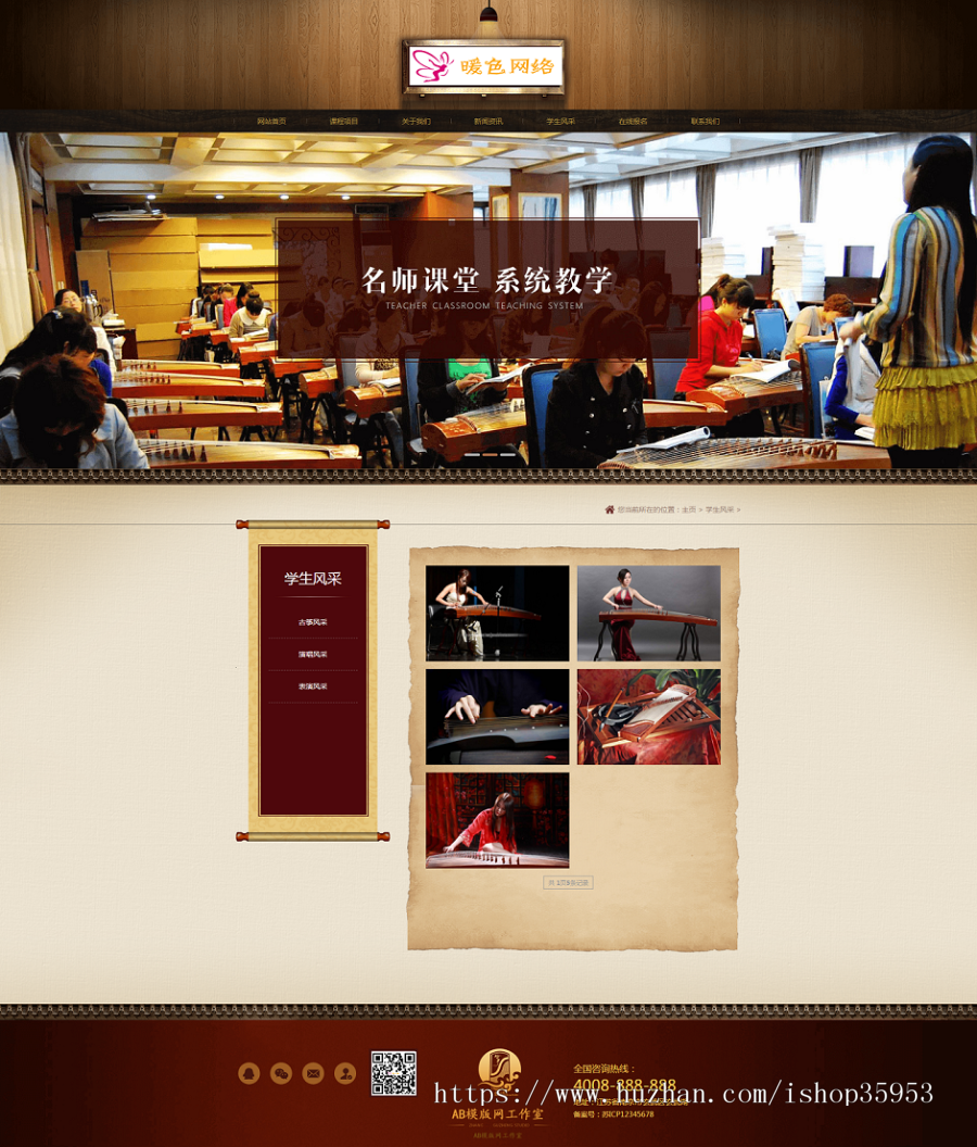 （带手机版数据同步）古典乐器古筝学习班类网站织梦模板 古筝乐器艺术培训机构网站源码