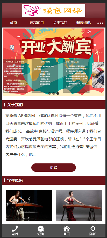 （带手机版数据同步）古典乐器古筝学习班类网站织梦模板 古筝乐器艺术培训机构网站源码