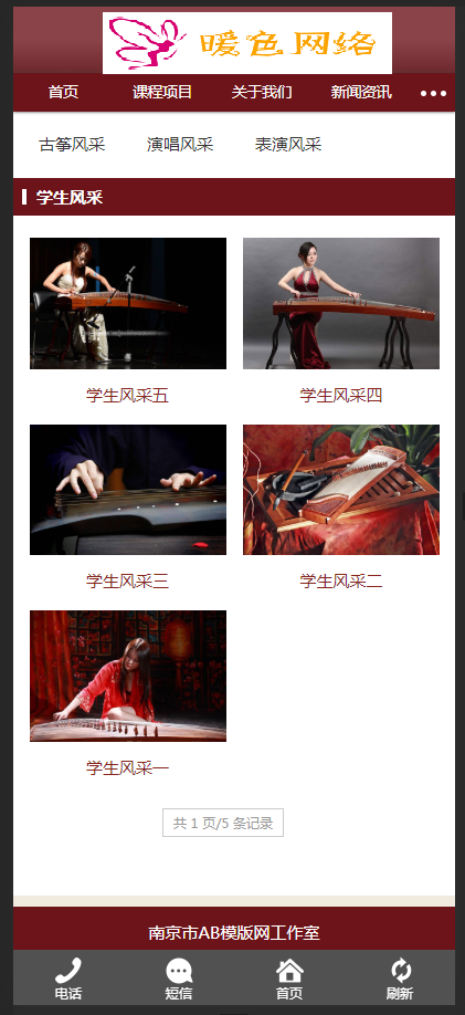 （带手机版数据同步）古典乐器古筝学习班类网站织梦模板 古筝乐器艺术培训机构网站源码
