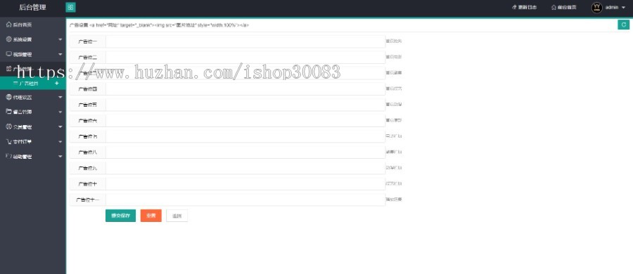 【广告点不停】歪歪cms专业影视网站,适合毕业生初级站长搭建研究,可用于广告营收