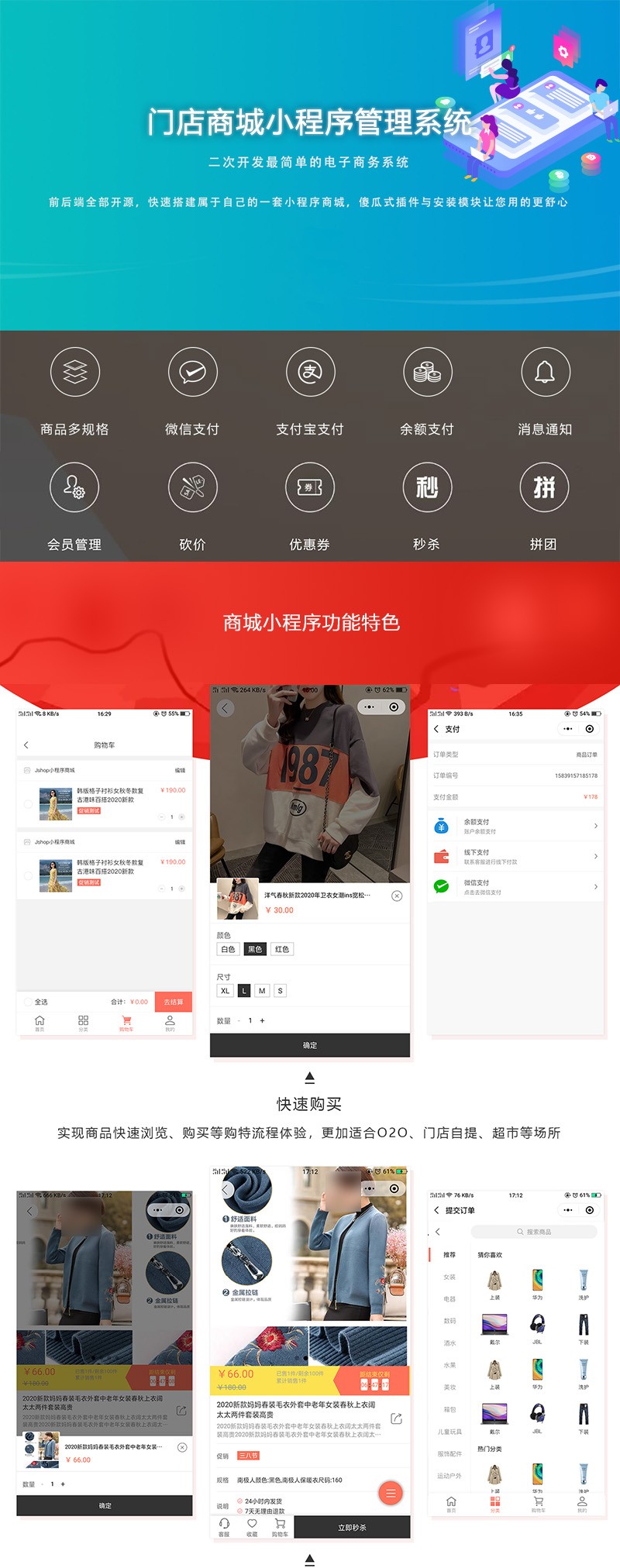 门店商城小程序多店铺 电子商务管理系统源码