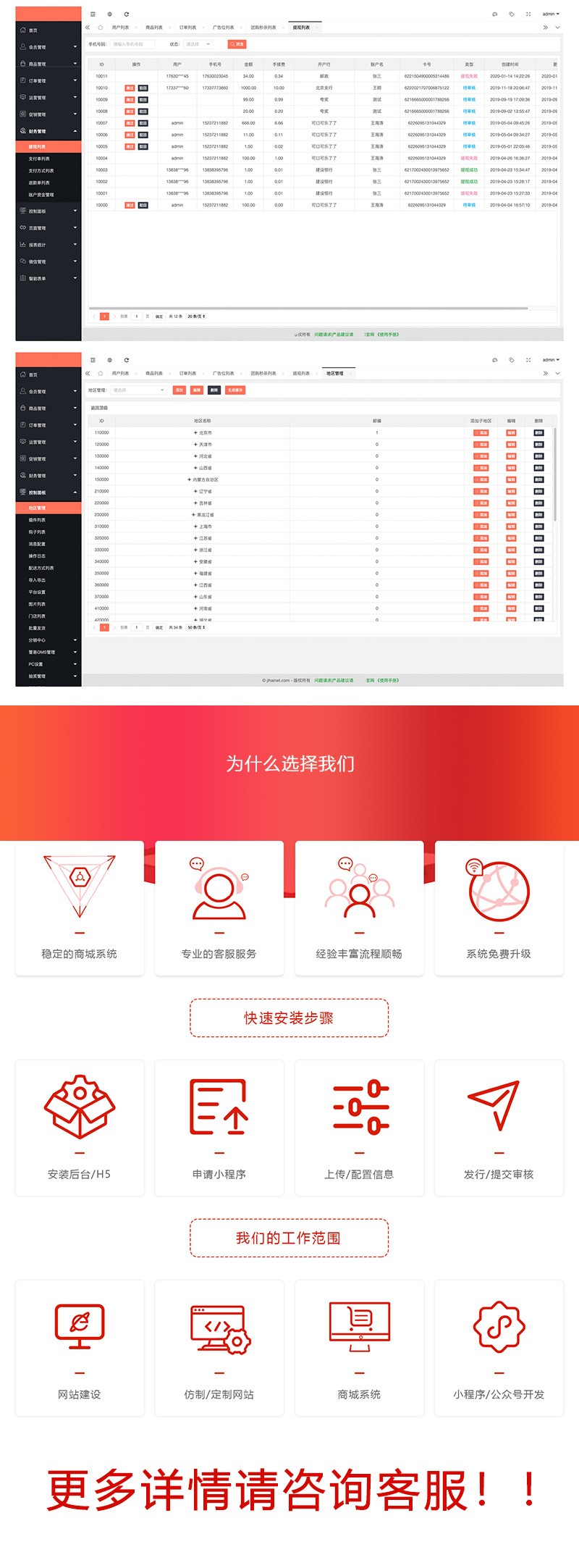 门店商城小程序多店铺 电子商务管理系统源码