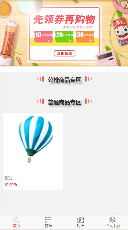 新版缀生活系统源码-商城类-sc12