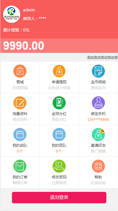 新版缀生活系统源码-商城类-sc12